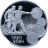 Купить Один рубль 2024 г. СПМД 100 лет монетной системе СССР 1924-2024 ПРОБА, алюминий, в слабе ННР PF 70