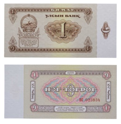 купить Монголия 1 тугрик 1966