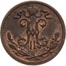 Купить 1/2 копейки 1899 СПБ