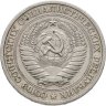 Купить 1 рубль 1965