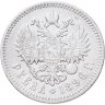 Купить 1 рубль 1896 АГ
