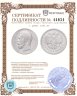 Купить 1 рубль 1896 АГ