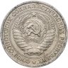 Купить 1 рубль 1965