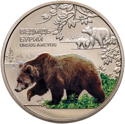 купить Украина 5 гривен 2022 "Чернобыльский биосферный заповедник. Бурый медведь"