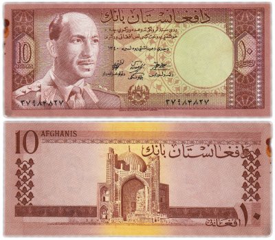 купить Афганистан 10 афгани 1961 (Pick 37a)
