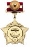 Купить СССР Нагрудный знак "Воину-интернационалисту" (ММД)