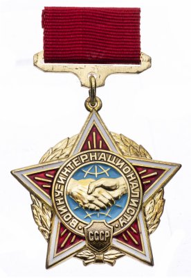 Купить СССР Нагрудный знак "Воину-интернационалисту" (ММД)