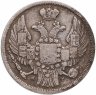 Купить 15 копеек - 1 злотый 1836 НГ русско-польские