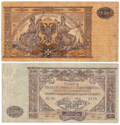 купить Вооруженные Силы Юга России (ВСЮР) 10000 рублей 1919 водяной знак "Мозаика"