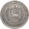 Купить Екатеринбург Жетон Уральского Общества любителей естествознания 1887