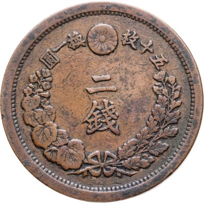 купить Япония 2 сена (sen) 1880