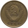 Купить 5 копеек 1961