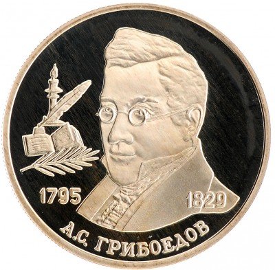 Купить 2 рубля 1995 ММД Proof 200-летие со дня рождения А.С. Грибоедова