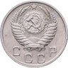 Купить 10 копеек 1952