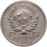 Купить 20 копеек 1936