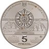 Купить 5 гривен 2013  линейный корабль "Слава Екатерины"