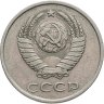 Купить 20 копеек 1986, Федорин №159
