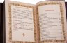 Купить Молитвослов, подарочное издание, кожаный переплет, бумага, авторская ручная работа