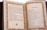 Купить Молитвослов, подарочное издание, кожаный переплет