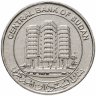 Купить Судан 1 фунт (pound) 2011