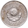 Купить 15 копеек 1924