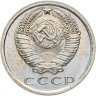 Купить 15 копеек 1974 штемпельный блеск