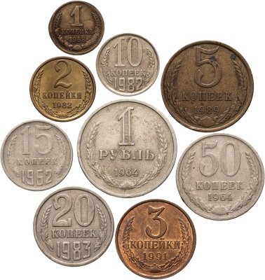 купить Набор из 9 монет 1, 2, 3, 5, 10, 15, 20, 50 копеек и 1 рубль 1962-1991