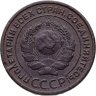 Купить 2 копейки 1924