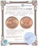 Купить Великобритания 1 соверен (sovereign) 1966 UNC с портретом королевы Елизаветы - святой Георгий с драконом