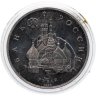 Купить 3 рубля 1992 ЛМД северный конвой