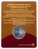 Купить Казахстан 100 тенге 2019 Бабочка Кобелек / серия монет «Флора и фауна Казахстана»