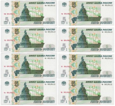 купить Набор из 8 банкнот с одинаковым низким номером 5 рублей 1997 (2022), 1-й выпуск, 8 серий, 00194xx