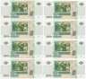 Купить Набор из 8 банкнот с одинаковым низким номером 5 рублей 1997 (2022), 1-й выпуск, 8 серий, 00194xx