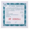 Купить 2 рубля 2008 СПМД детский писатель Н.Н. Носов - 100 лет со дня рождения (23.11.1908 г.)