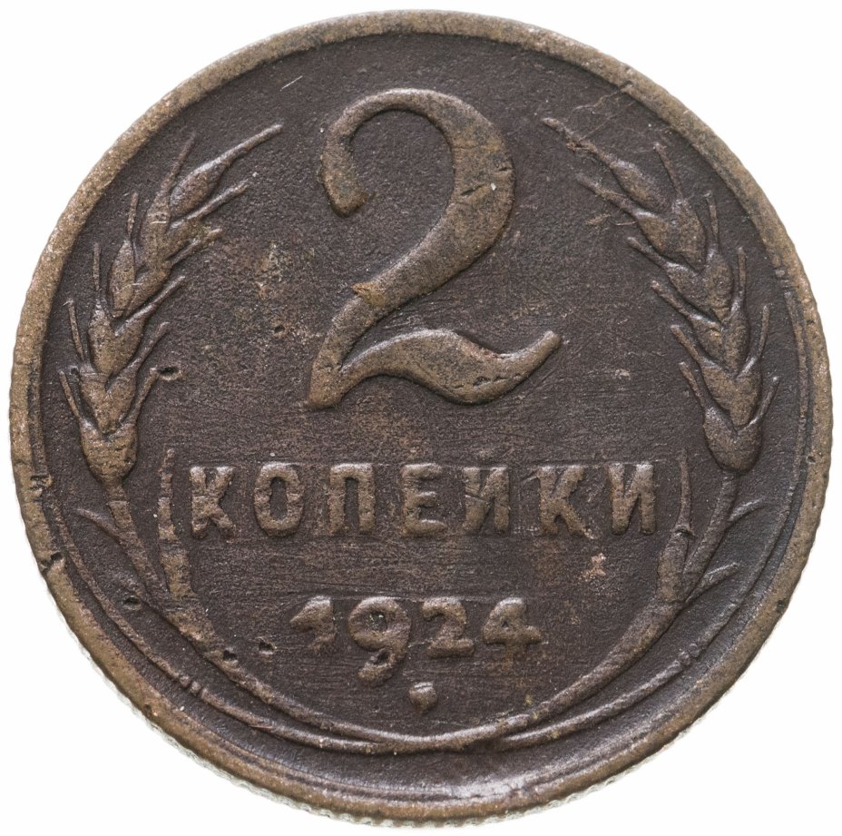5 копеек 1857. 2 копейки 1909 года николая 2. Где найти мне две копейки. 1 пенни 1971-1988 ирландия. 2 копейки 1955.