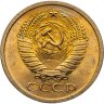 Купить 5 копеек 1973