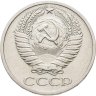 Купить 50 копеек 1970
