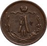 Купить 1/2 копейки 1871 ЕМ