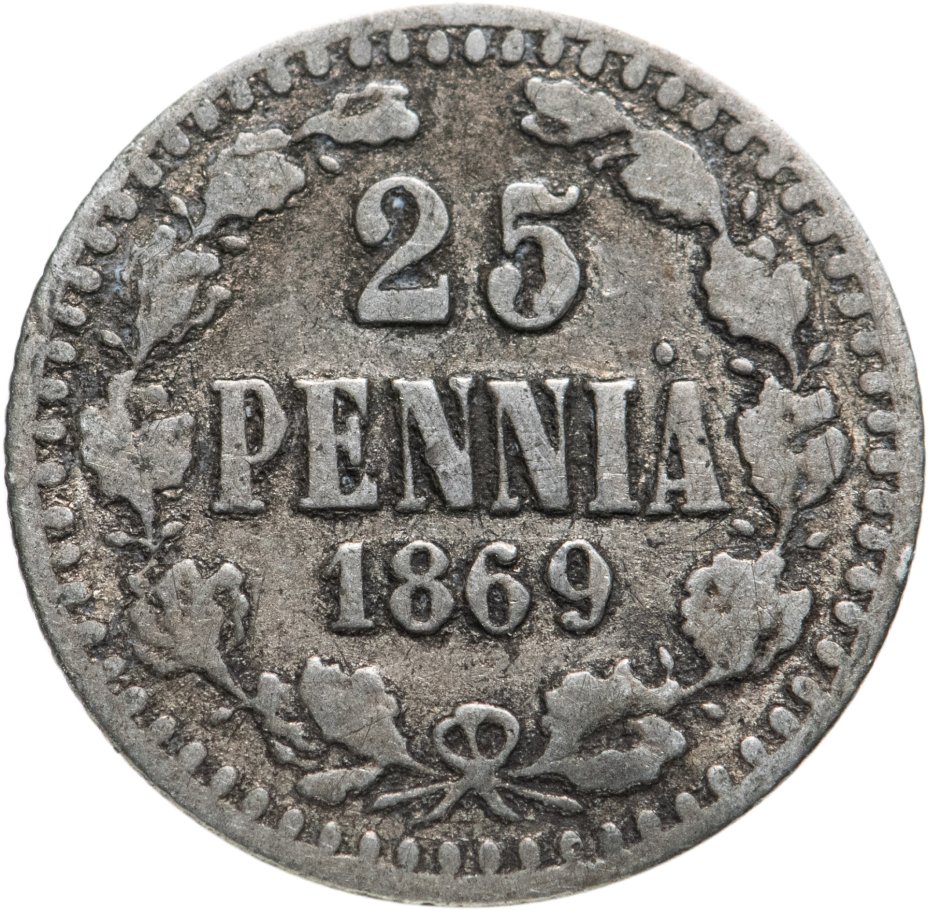 Монета Александра II 25 пенни (pennia) 1869 S стоимостью 3100 руб.