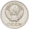 Купить 20 копеек 1971