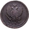 Купить 2 копейки 1813 ЕМ-НМ