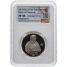 Купить 1 рубль 1990 Proof "500 лет со дня рождения выдающегося деятеля славянской культуры Ф. Скорины" в слабе DNC PF68