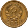 Купить 2 копейки 1935 новый тип