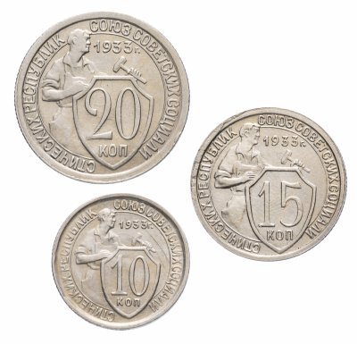 Купить Набор монет 1933 года 10, 15 и 20 копеек (3 монеты)