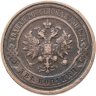 Купить 2 копейки 1911 СПБ