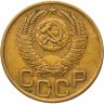 Купить 3 копейки 1953