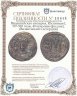Купить Византийская империя, Юстиниан I, 527-565 годы, 40 нуммиев (фоллис). (Византиский Сестерций)