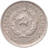 Купить 10 копеек 1932