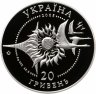 Купить Украина 20 гривен 2005 Proof - Самолет АН-124 "Руслан"