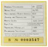 Купить Украина 20 гривен 2005 Proof - Самолет АН-124 "Руслан"